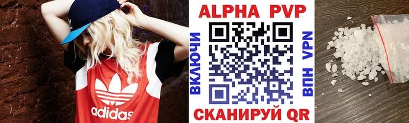 Alfa_PVP крисы CK  Протвино 