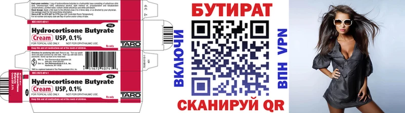 Бутират 1.4BDO  как найти закладки  Протвино 
