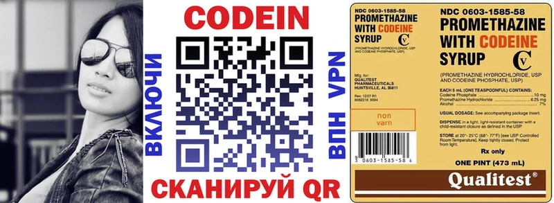 Codein Purple Drank  Протвино 