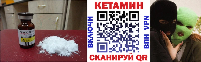 Кетамин VHQ  Протвино 