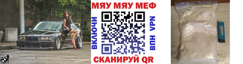 МЯУ-МЯУ кристаллы  МЕГА ONION  Протвино 