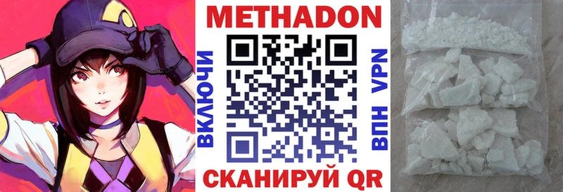 Метадон мёд  Протвино 